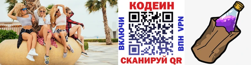 Кодеиновый сироп Lean напиток Lean (лин) Воркута