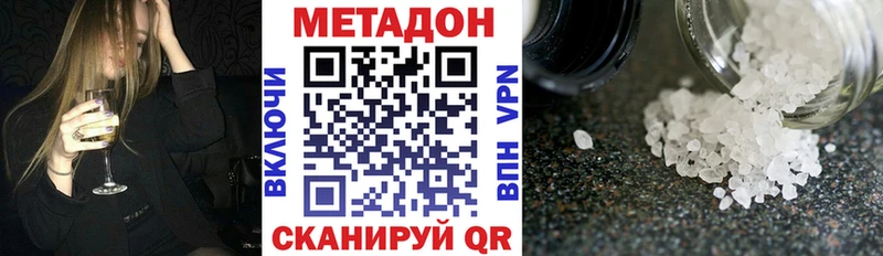 МЕТАДОН кристалл  Воркута 
